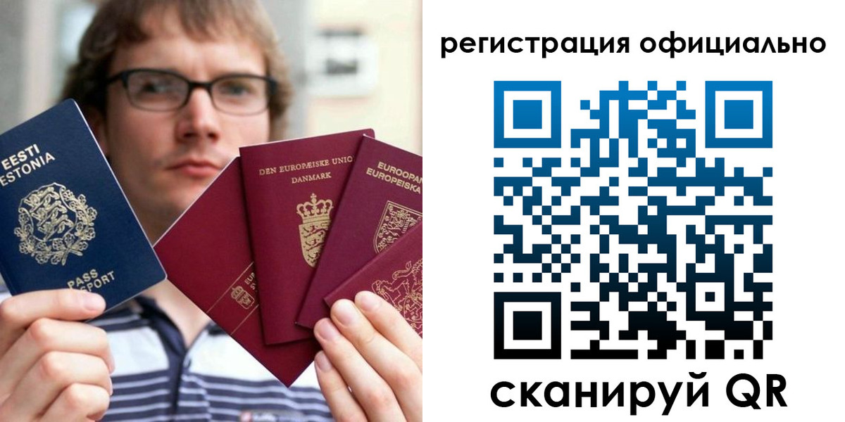 регистрация в Костомукше