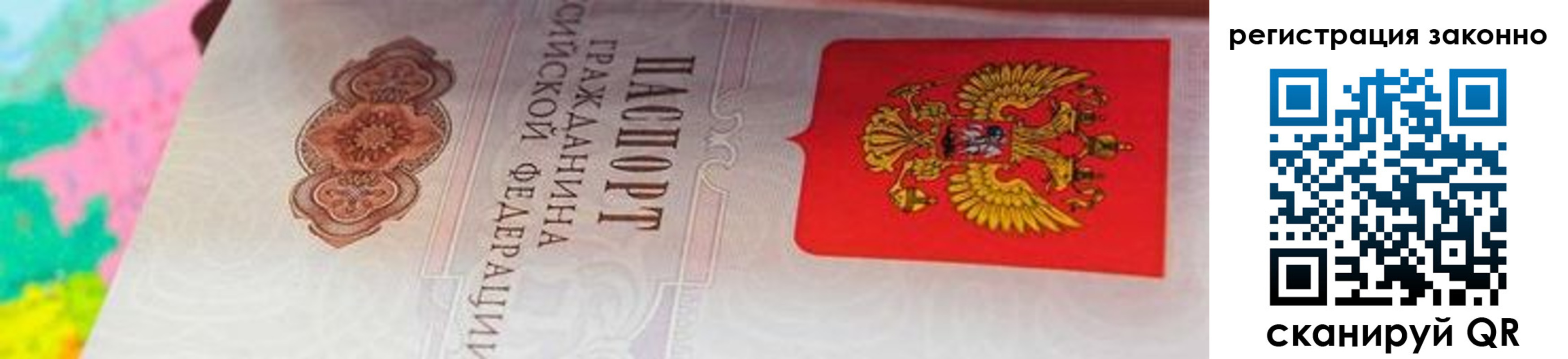 прописка в квартире в Костомукше