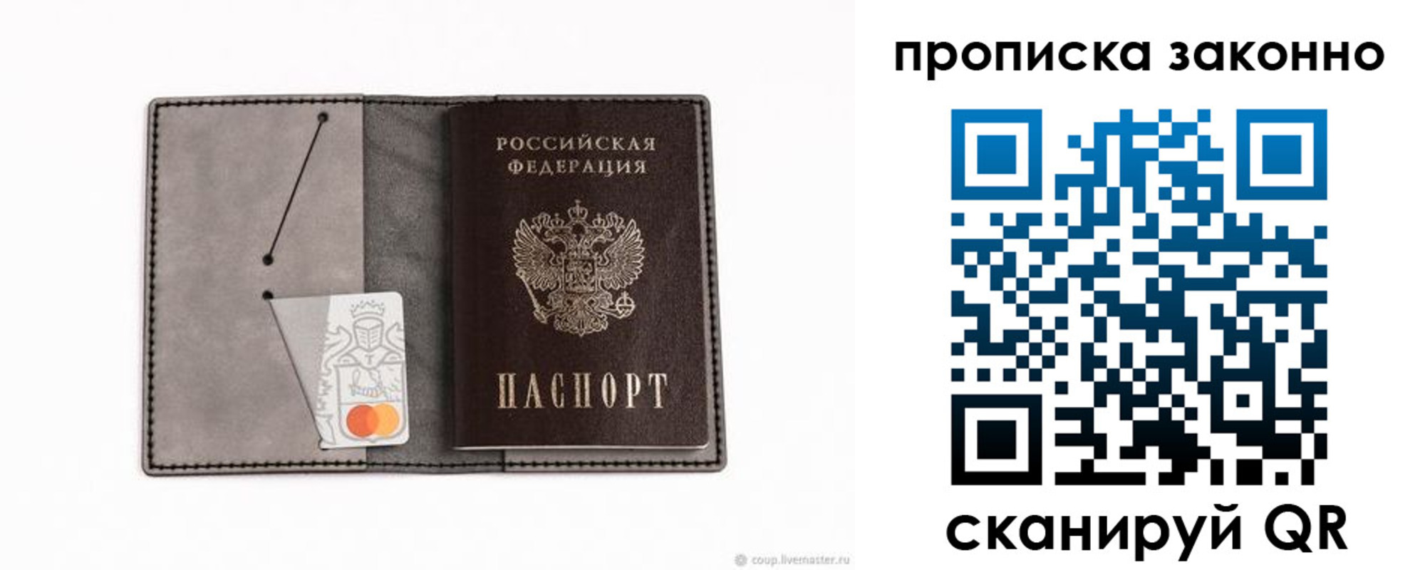 прописка в квартире в Костомукше